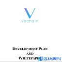 唯链VeChain白皮书(含1.0、2.0和3.0版本）