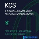 库币KuCoin交易所代币KCS白皮书