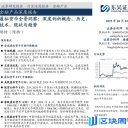 东吴证券：2025虚拟货币全景洞察深度报告PDF