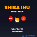 SHIB屎币英文白皮书